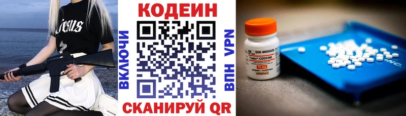 Кодеин напиток Lean (лин)  Верхняя Салда 