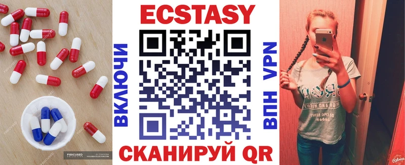 ЭКСТАЗИ 250 мг  Верхняя Салда 